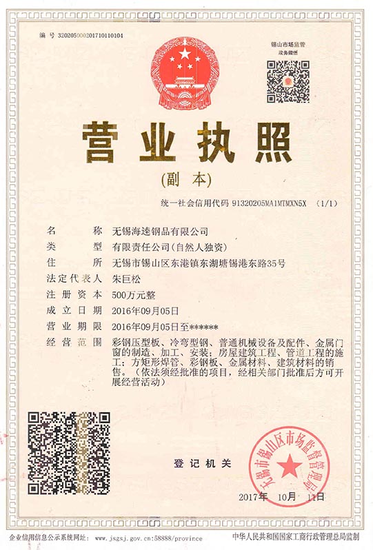 巍川環(huán)保——愛(ài)普生中國(guó)